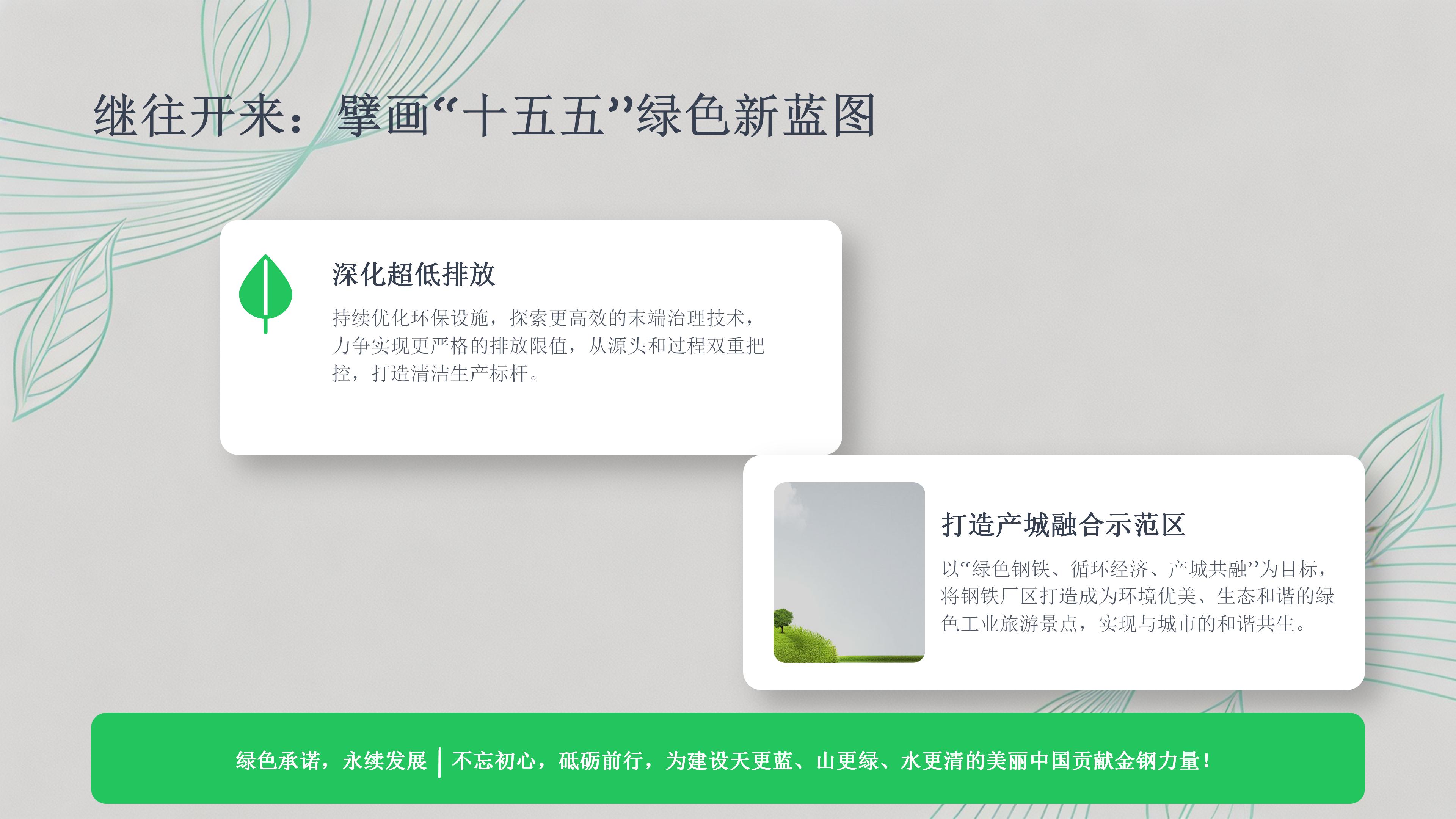 吉林金鋼鋼鐵六五環(huán)境日宣傳活動(dòng)(1)_19.jpg