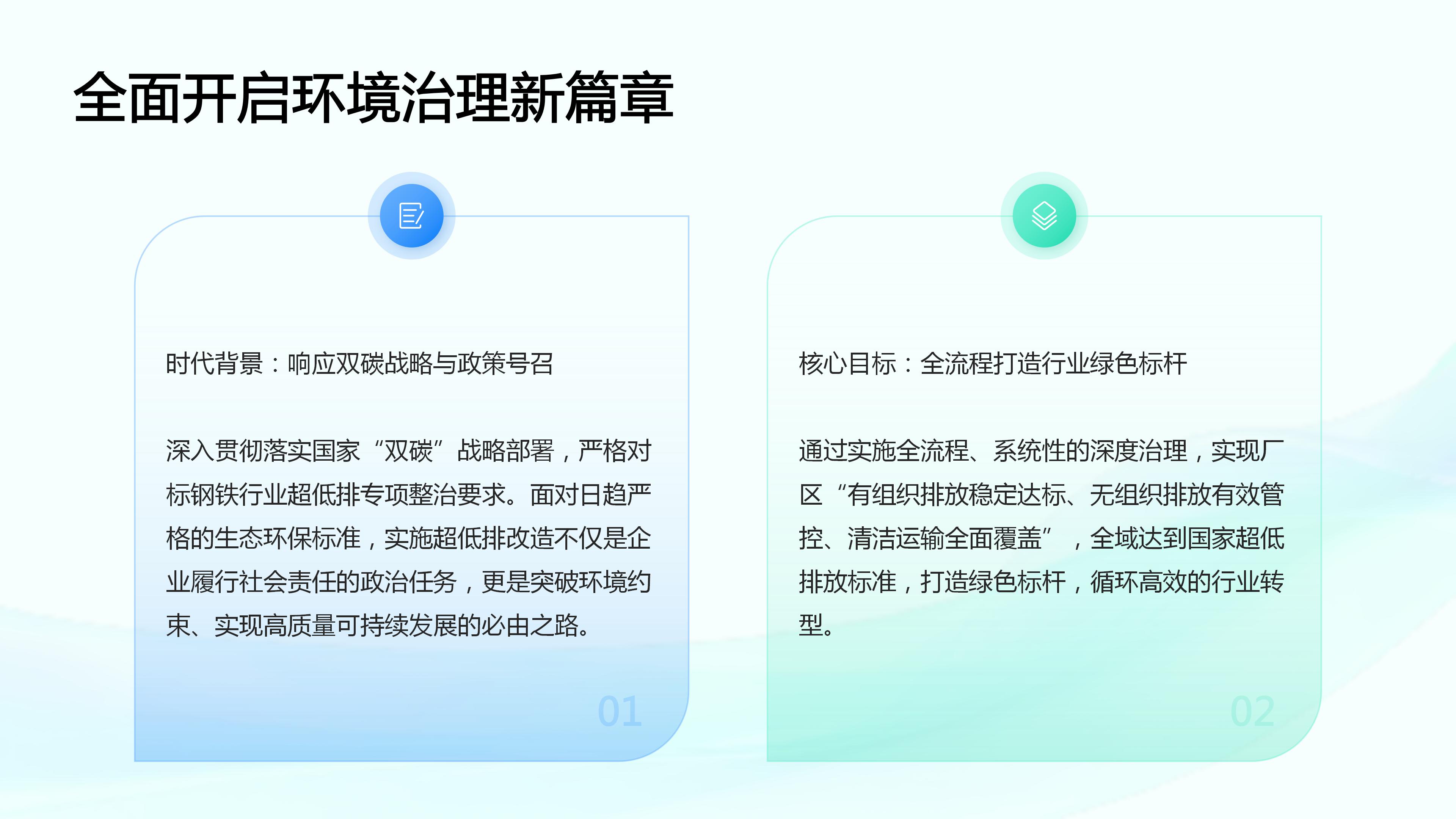 2026年第四期環(huán)保設(shè)施開放PPT_07.jpg