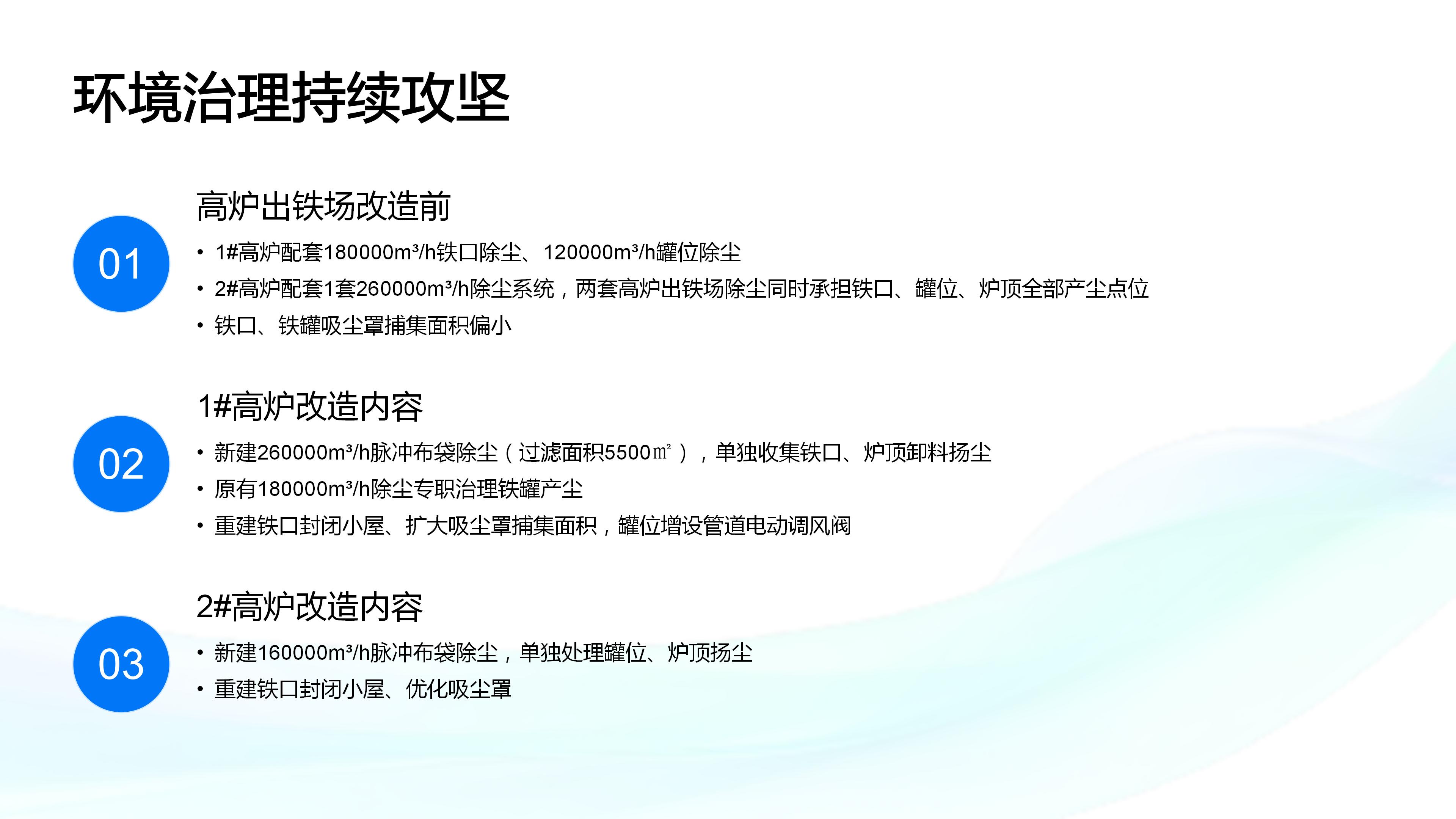 2026年第四期環(huán)保設(shè)施開放PPT_08.jpg