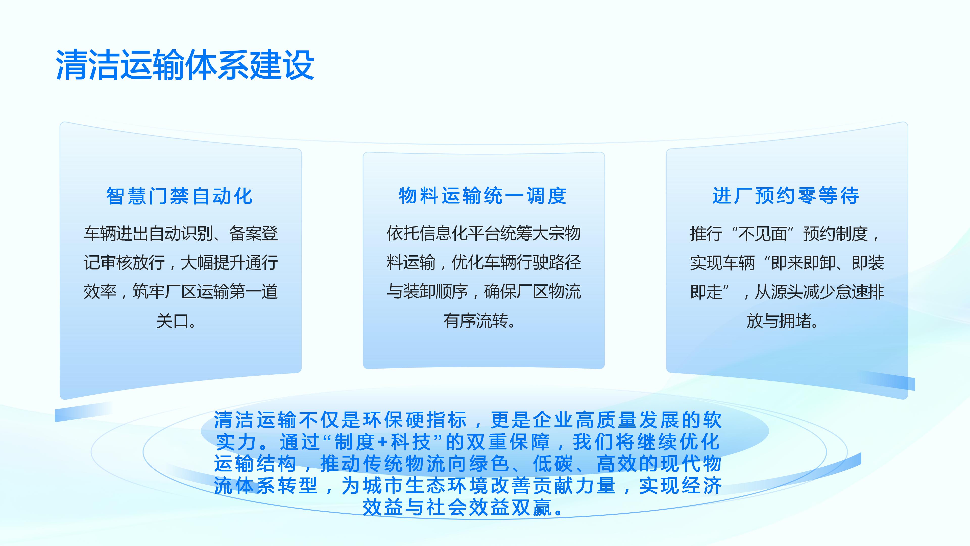2026年第四期環(huán)保設(shè)施開放PPT_15.jpg