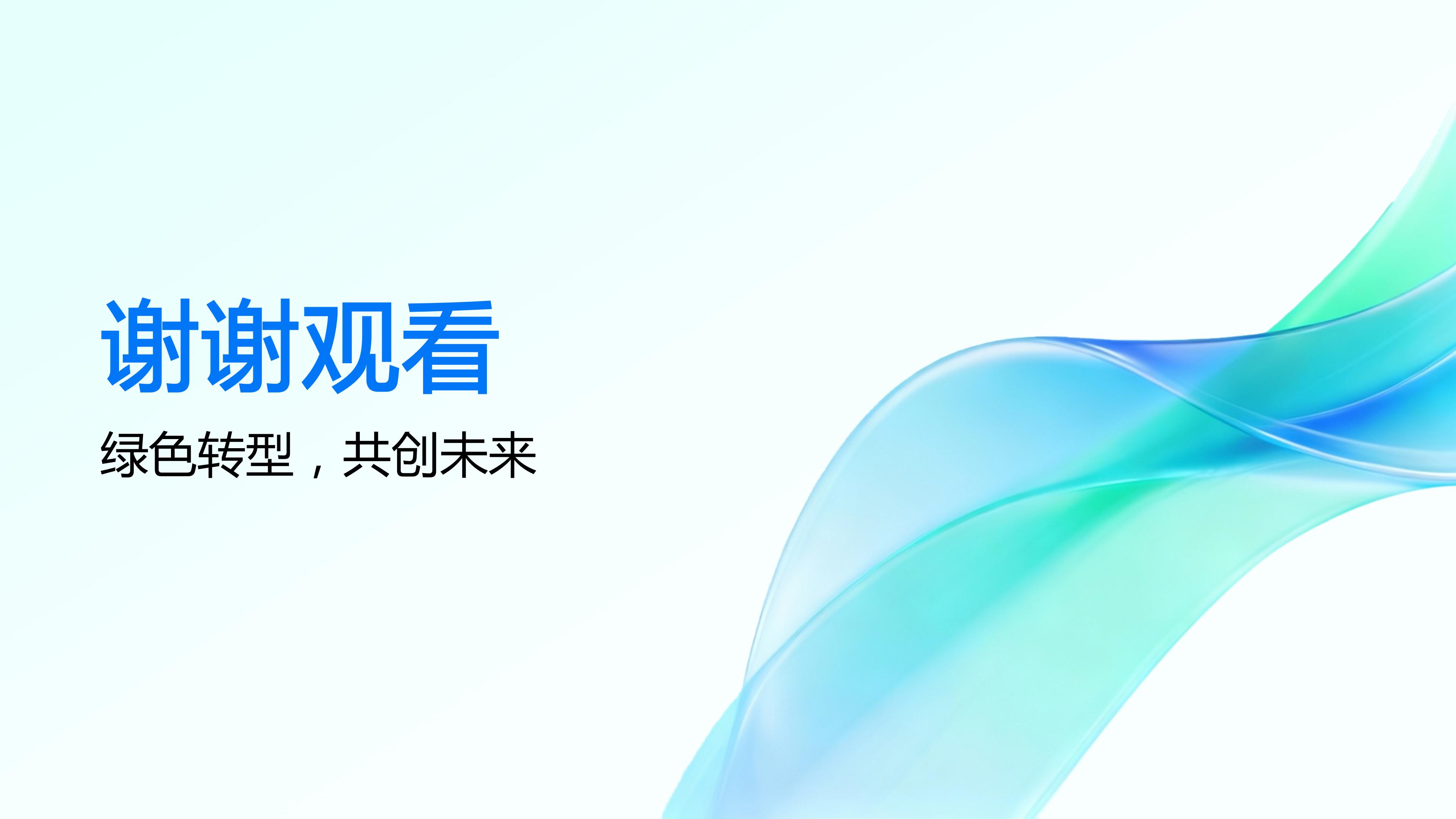 2026年第四期環(huán)保設(shè)施開放PPT_19.jpg